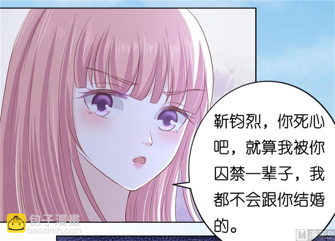 蜜桃戀人之烈愛知夏 - 第222話 懷孕 - 3