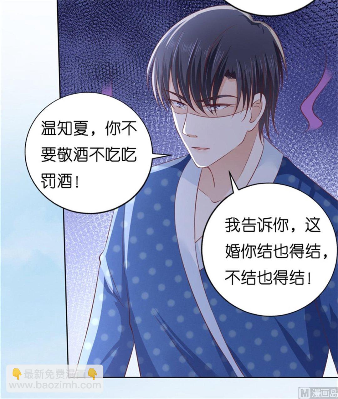 蜜桃戀人之烈愛知夏 - 第222話 懷孕 - 4