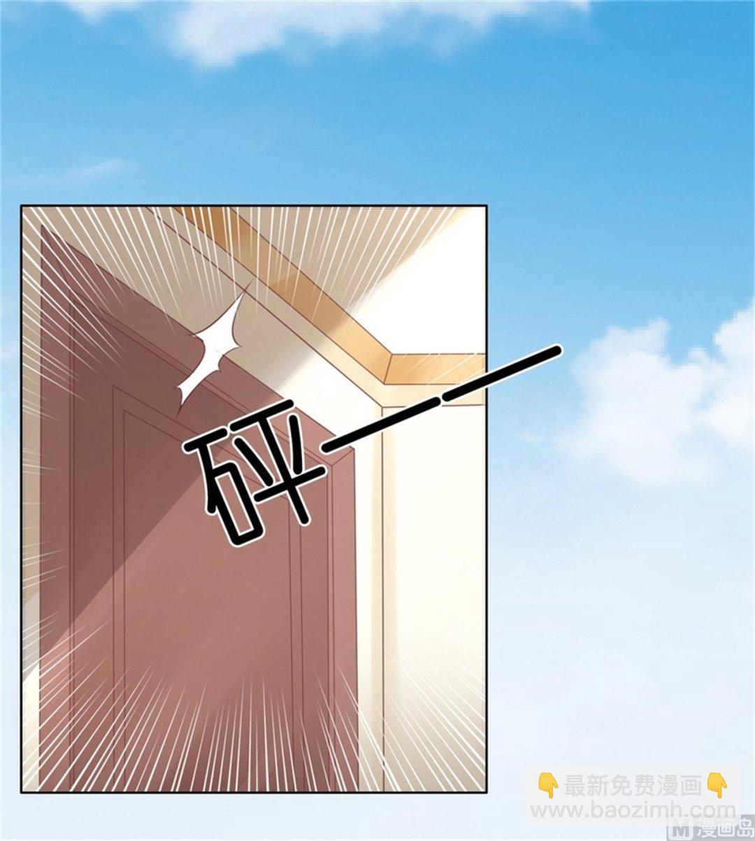 蜜桃戀人之烈愛知夏 - 第222話 懷孕 - 2