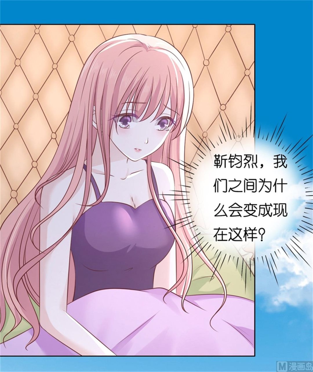 蜜桃戀人之烈愛知夏 - 第222話 懷孕 - 3