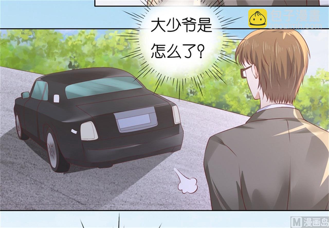 蜜桃戀人之烈愛知夏 - 第224話 被綁架 - 4