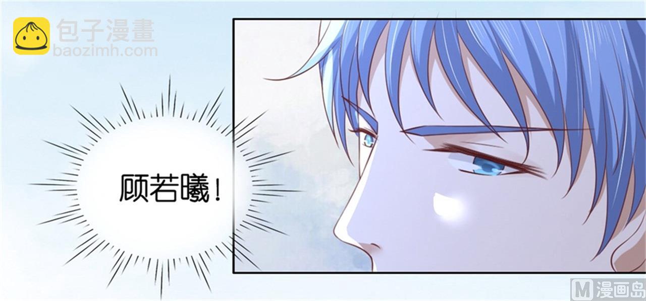 蜜桃戀人之烈愛知夏 - 第224話 被綁架 - 2