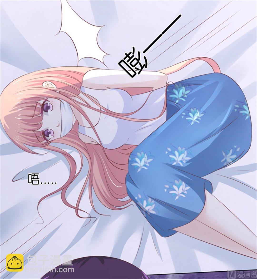 蜜桃戀人之烈愛知夏 - 第224話 被綁架 - 6