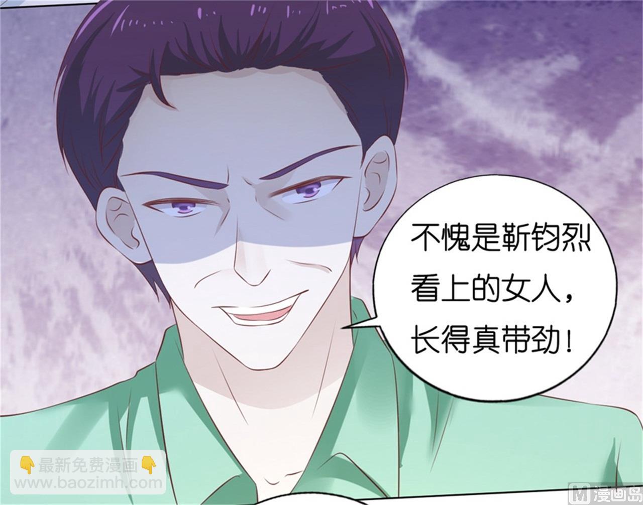 蜜桃戀人之烈愛知夏 - 第224話 被綁架 - 1