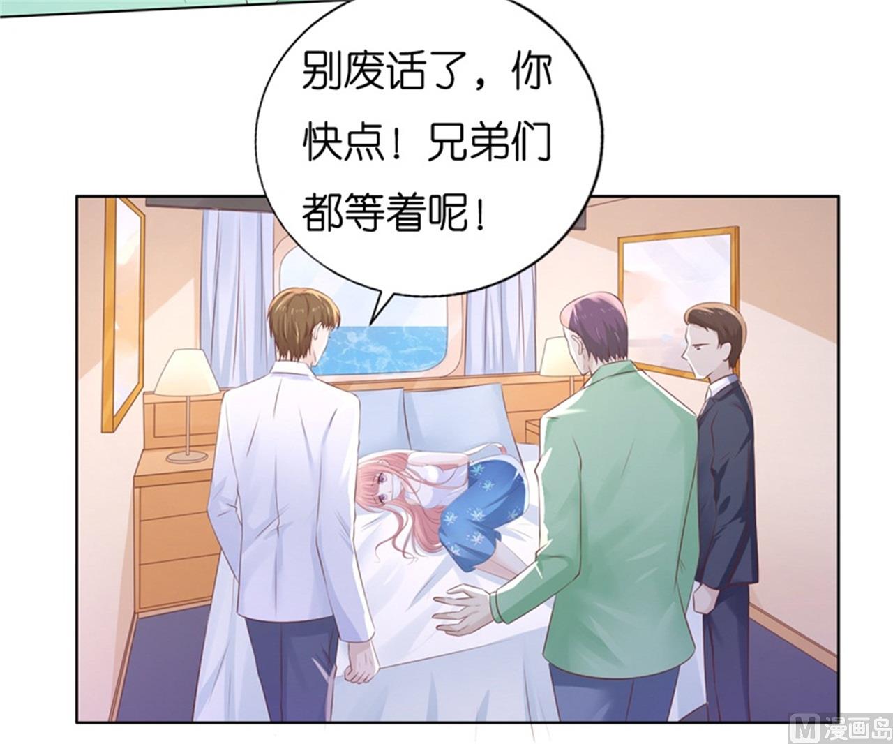 蜜桃戀人之烈愛知夏 - 第224話 被綁架 - 2