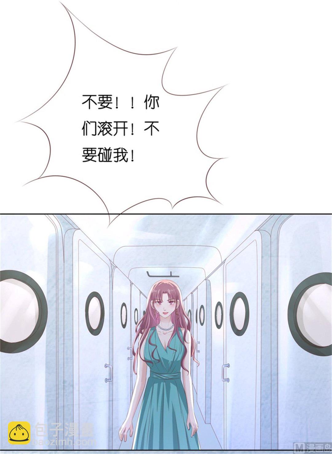 蜜桃戀人之烈愛知夏 - 第224話 被綁架 - 3