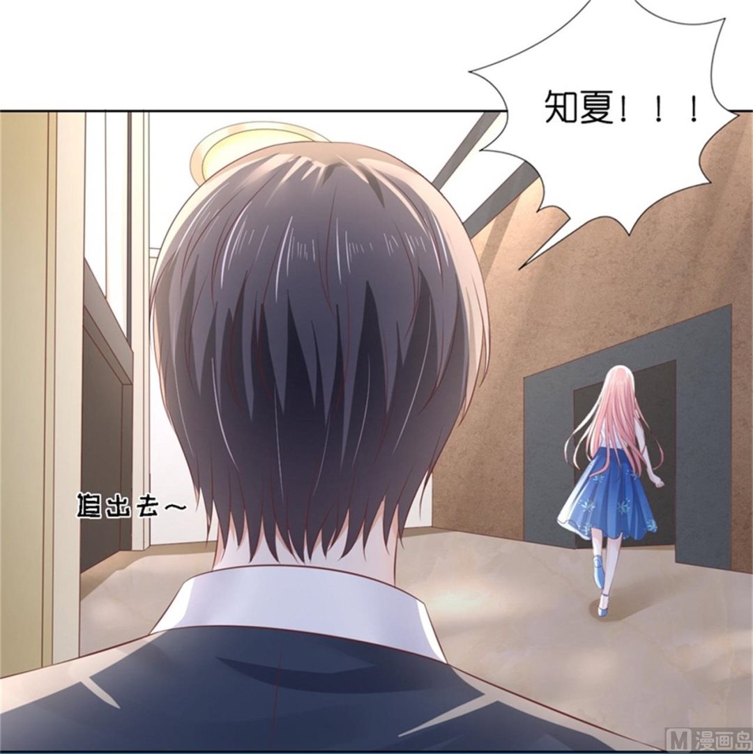 蜜桃戀人之烈愛知夏 - 第224話 被綁架 - 5