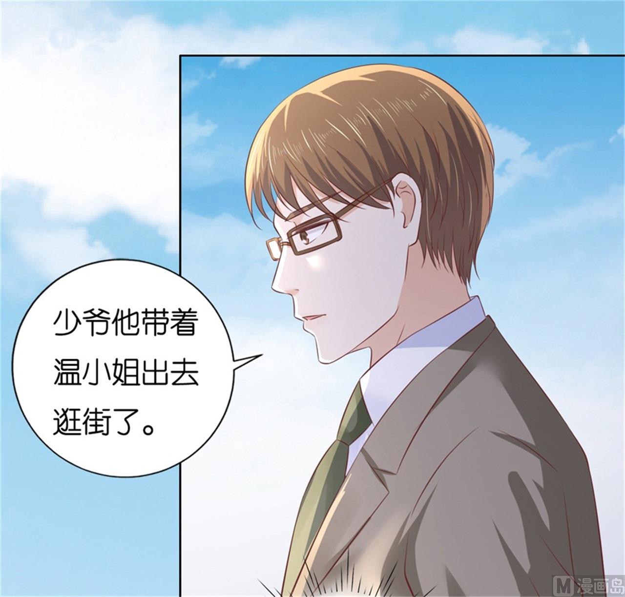 蜜桃戀人之烈愛知夏 - 第224話 被綁架 - 3