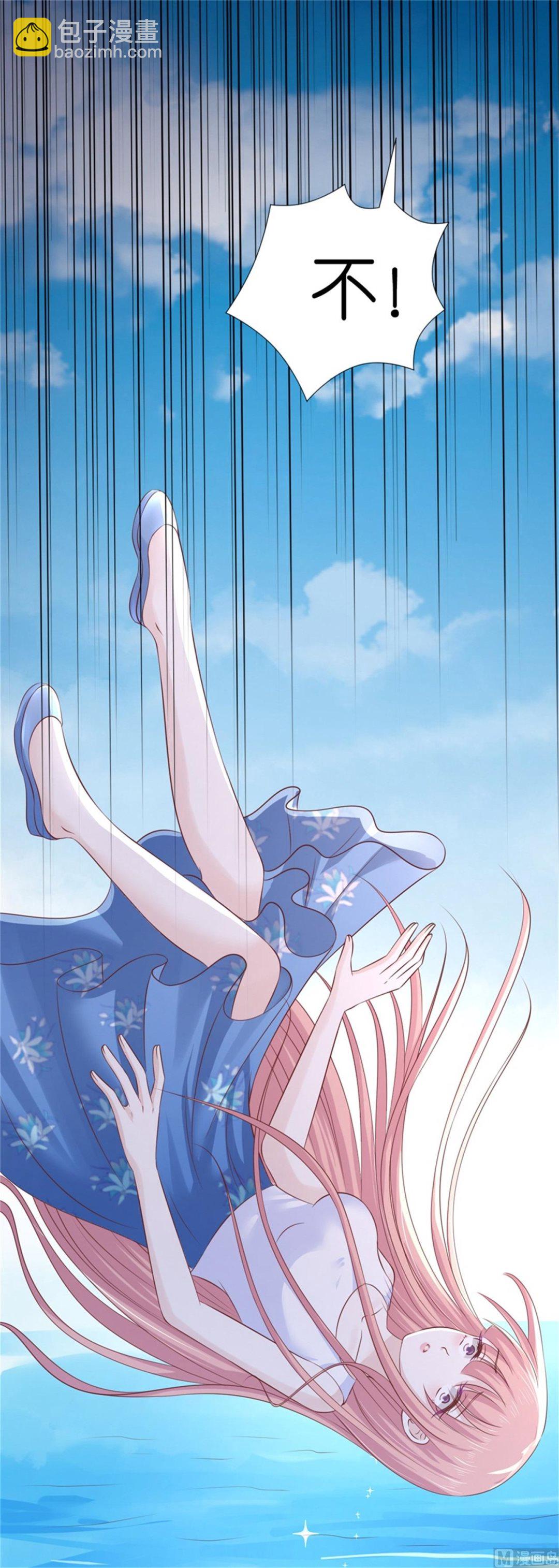 蜜桃戀人之烈愛知夏 - 第226話 落海 - 5