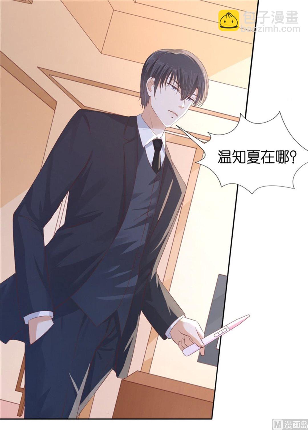 蜜桃戀人之烈愛知夏 - 第226話 落海 - 3