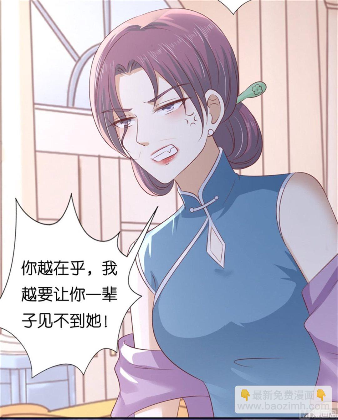 蜜桃戀人之烈愛知夏 - 第226話 落海 - 5