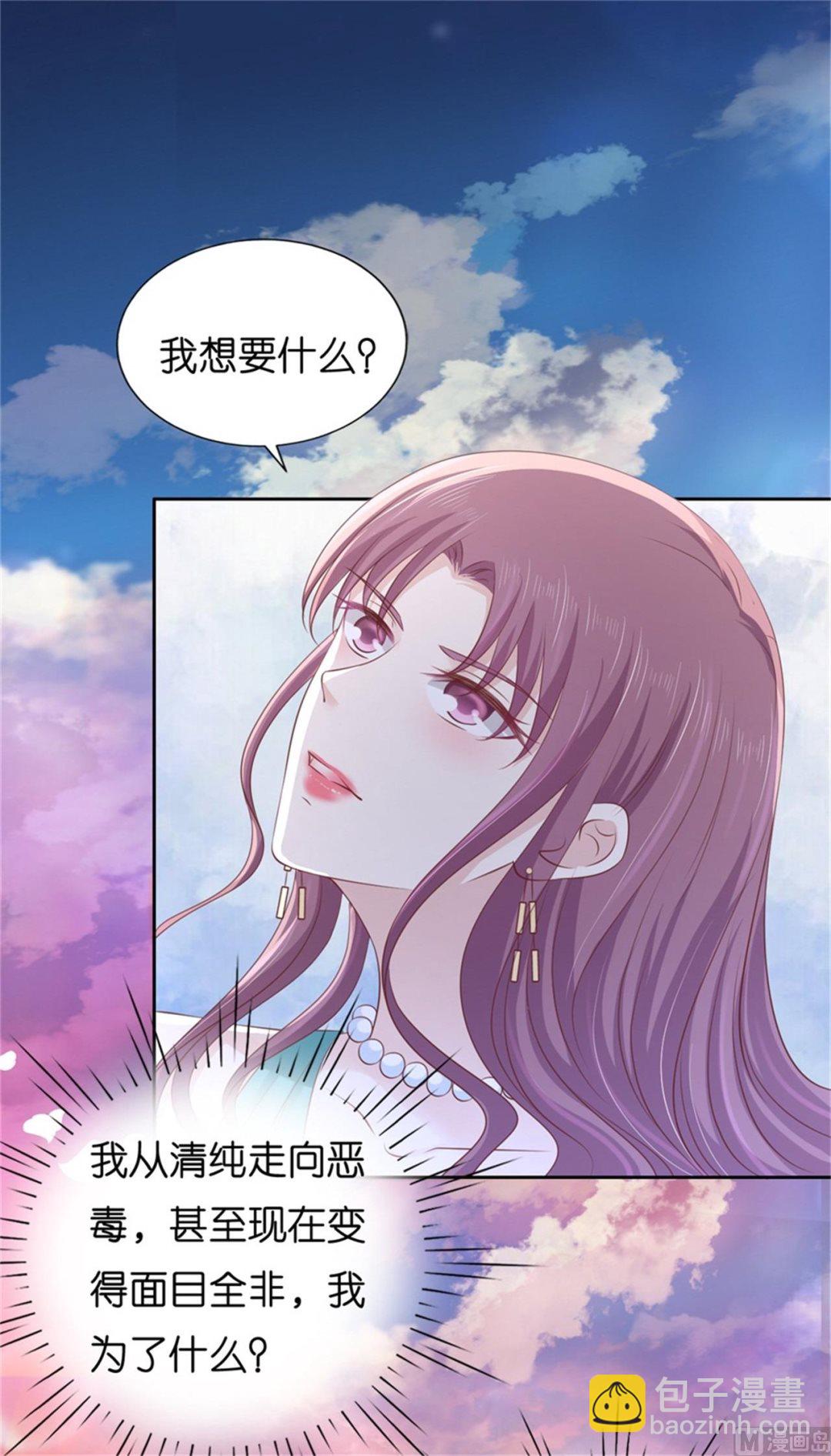 蜜桃戀人之烈愛知夏 - 第226話 落海 - 3