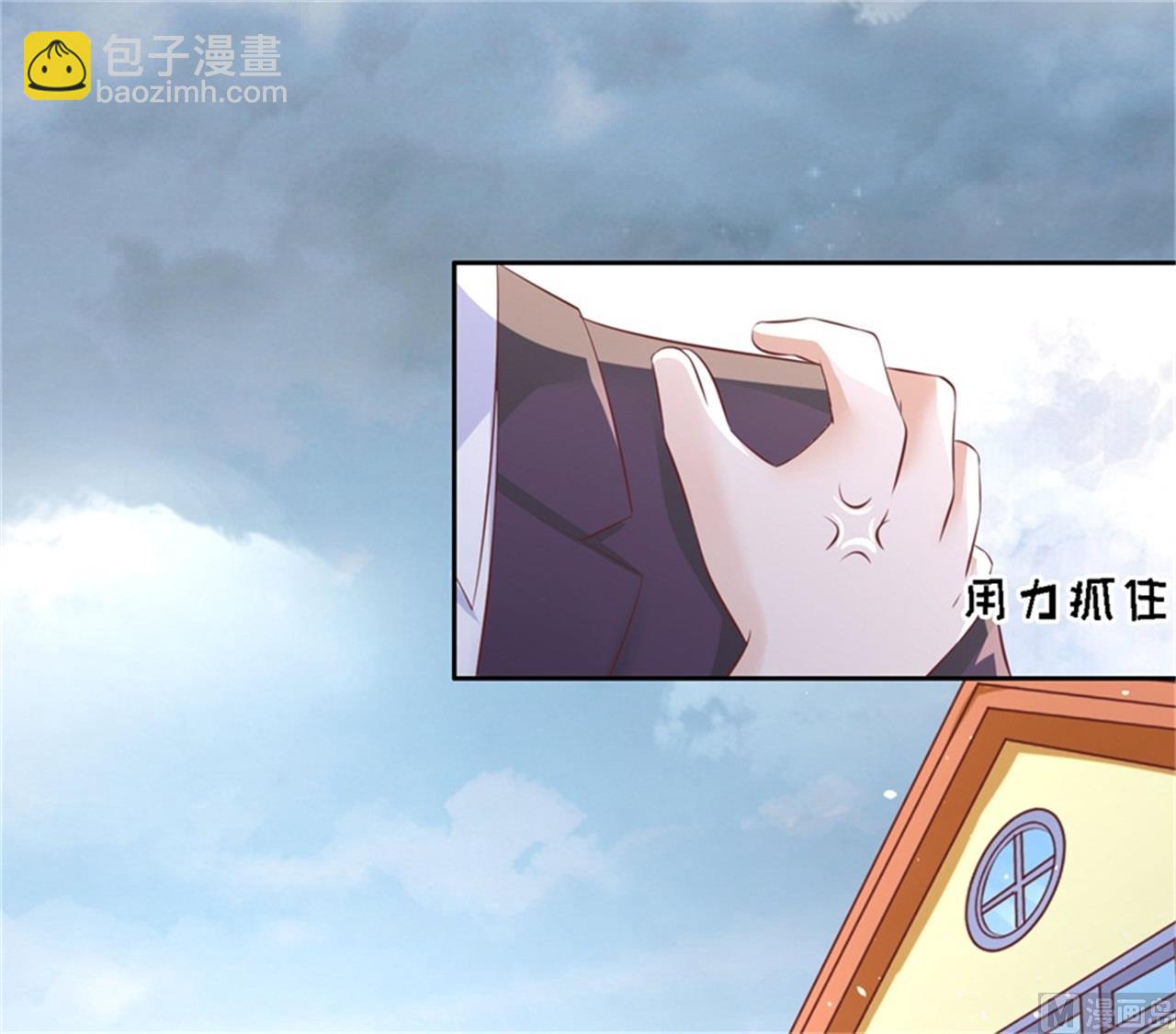 蜜桃戀人之烈愛知夏 - 第226話 落海 - 2