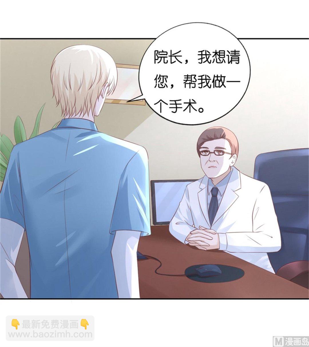 蜜桃戀人之烈愛知夏 - 第228話 道別 - 3