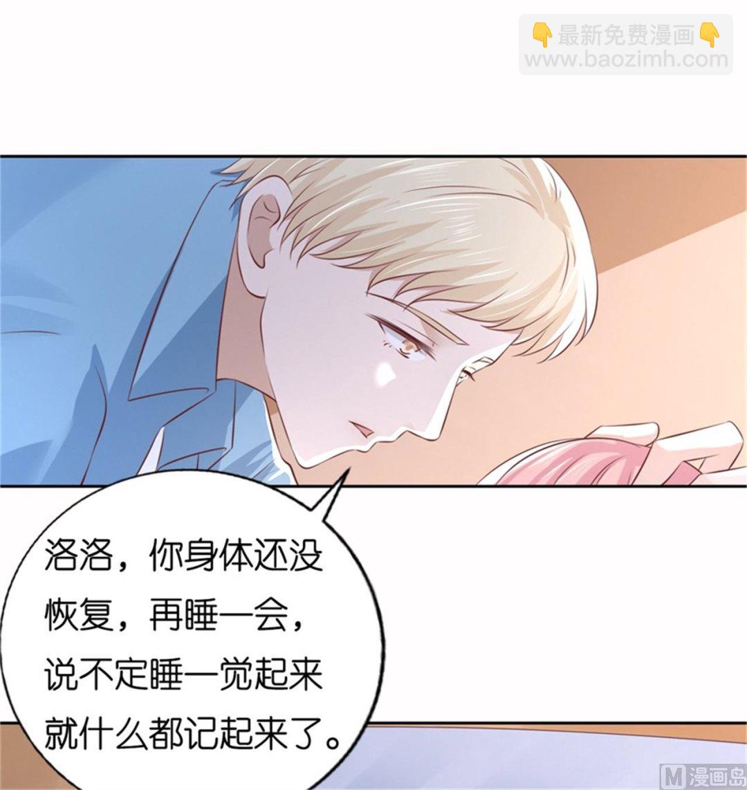 蜜桃戀人之烈愛知夏 - 第228話 道別 - 5