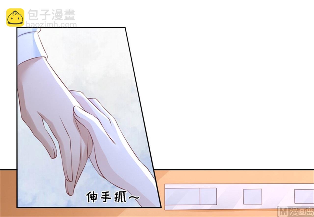 蜜桃戀人之烈愛知夏 - 第228話 道別 - 1