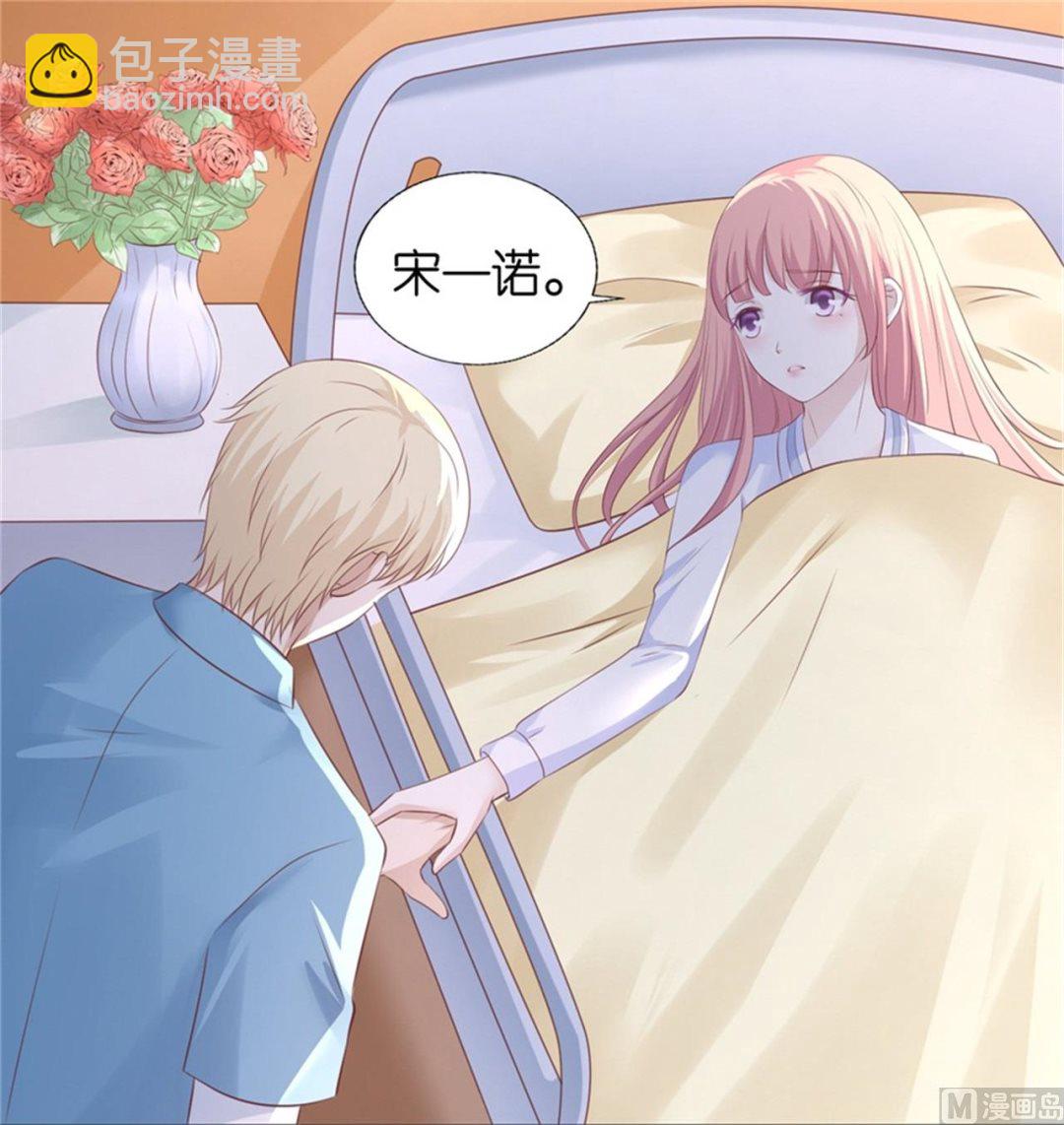 蜜桃恋人之烈爱知夏 - 第228话 道别 - 2