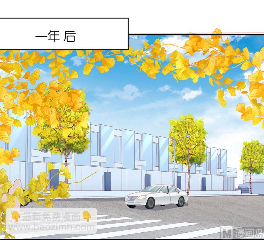 蜜桃戀人之烈愛知夏 - 第230話 一年後 - 3