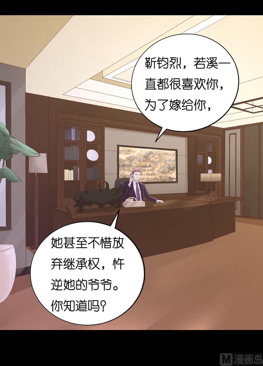 蜜桃戀人之烈愛知夏 - 第230話 一年後 - 1