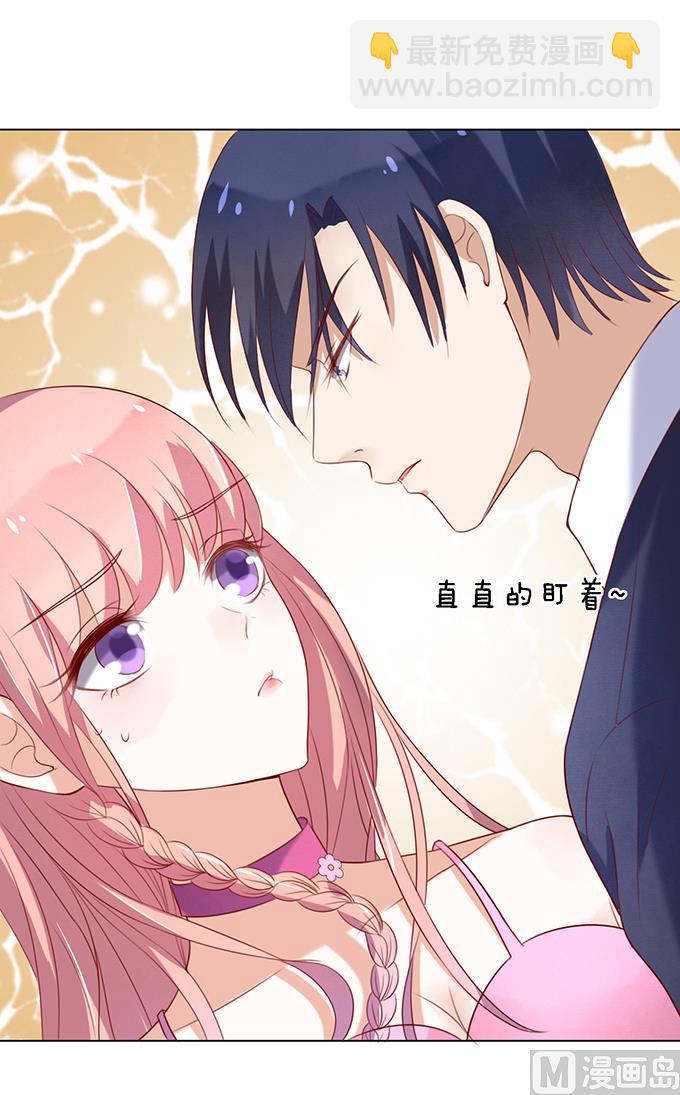 蜜桃戀人之烈愛知夏 - 第24話 你就是個陪睡的 2 - 2