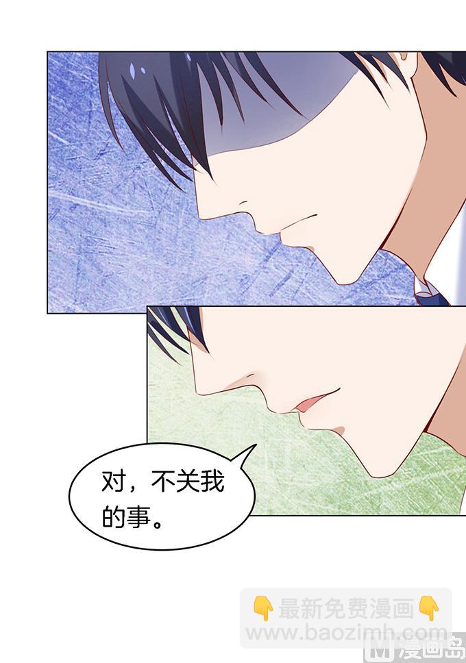 蜜桃戀人之烈愛知夏 - 第24話 你就是個陪睡的 2 - 3