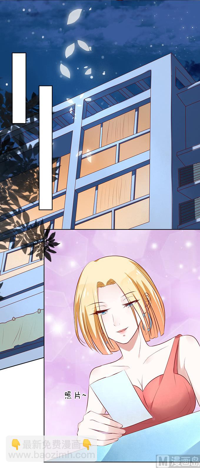 蜜桃戀人之烈愛知夏 - 第24話 你就是個陪睡的 2 - 4