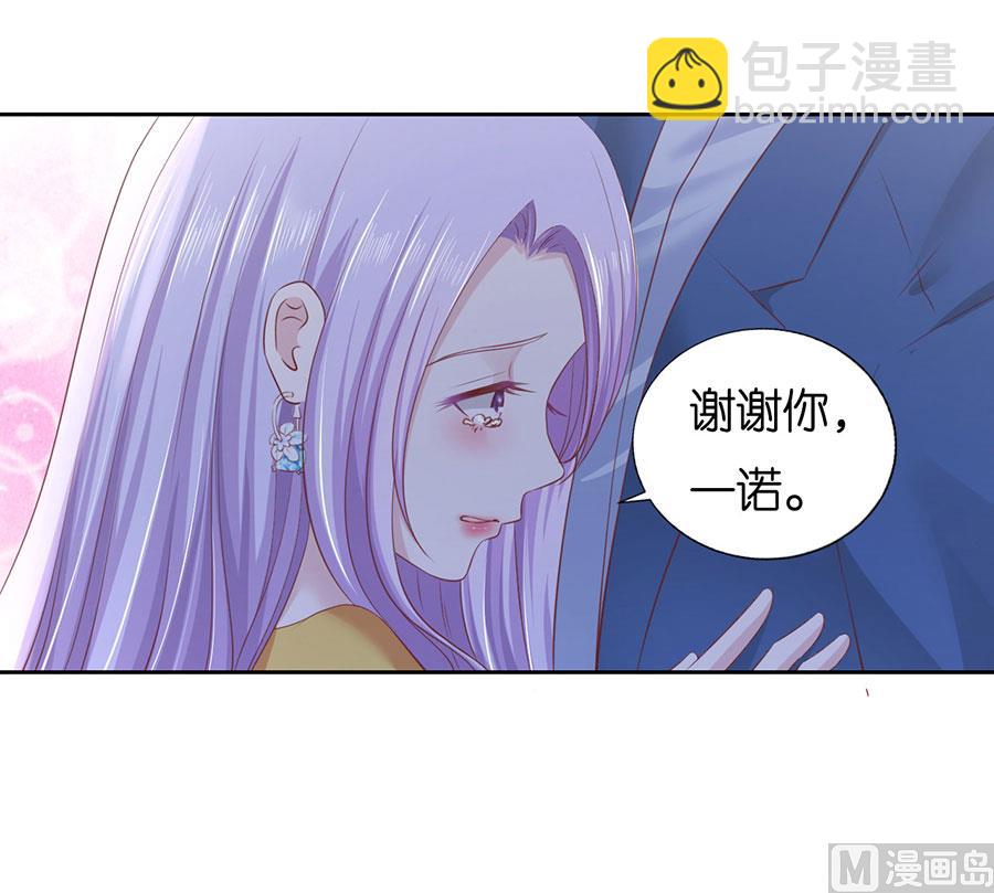 蜜桃戀人之烈愛知夏 - 第232話 約定 - 4