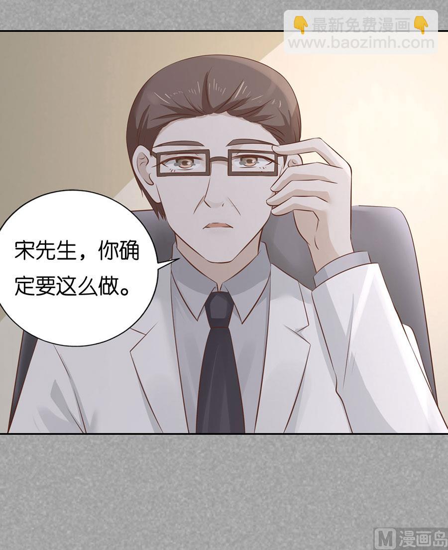 蜜桃戀人之烈愛知夏 - 第232話 約定 - 5