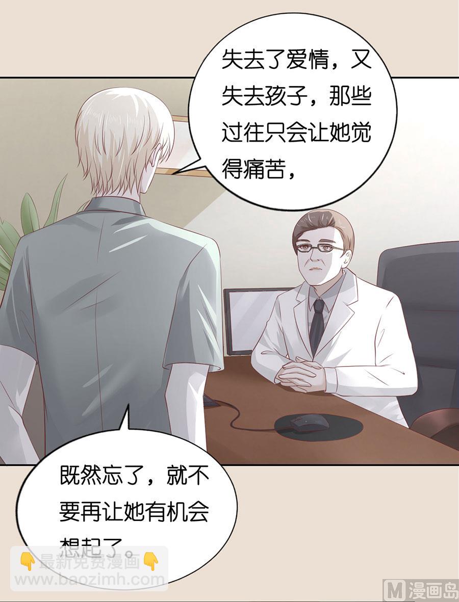 蜜桃戀人之烈愛知夏 - 第232話 約定 - 6