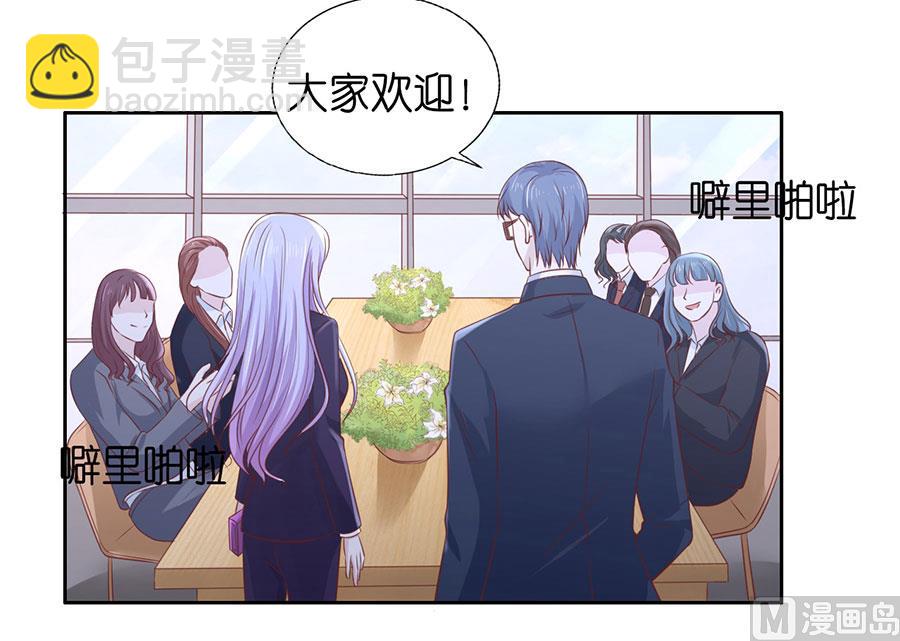 蜜桃戀人之烈愛知夏 - 第232話 約定 - 1