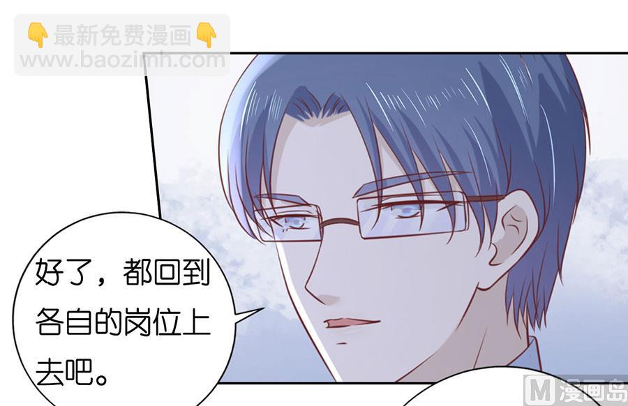 蜜桃戀人之烈愛知夏 - 第232話 約定 - 3