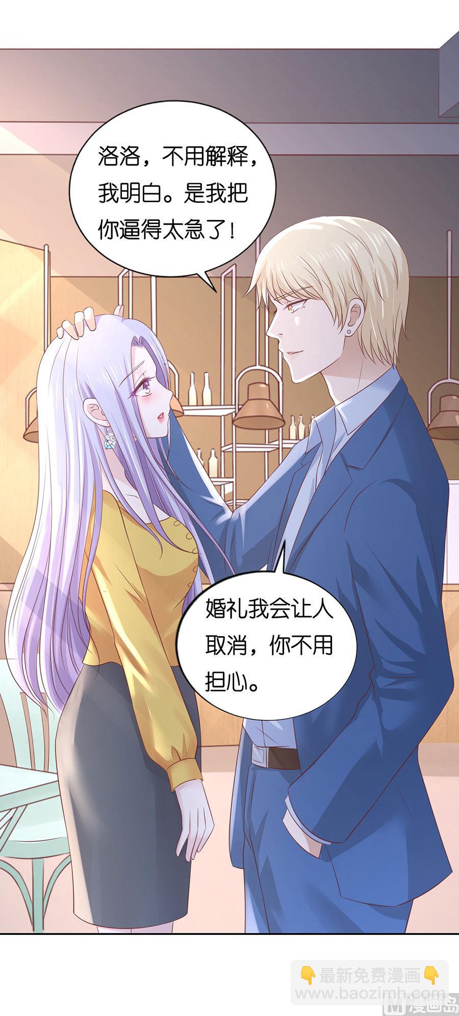 蜜桃戀人之烈愛知夏 - 第232話 約定 - 3