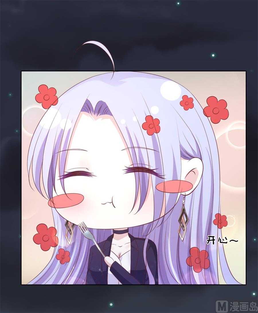 蜜桃戀人之烈愛知夏 - 第234話 晚餐 - 5