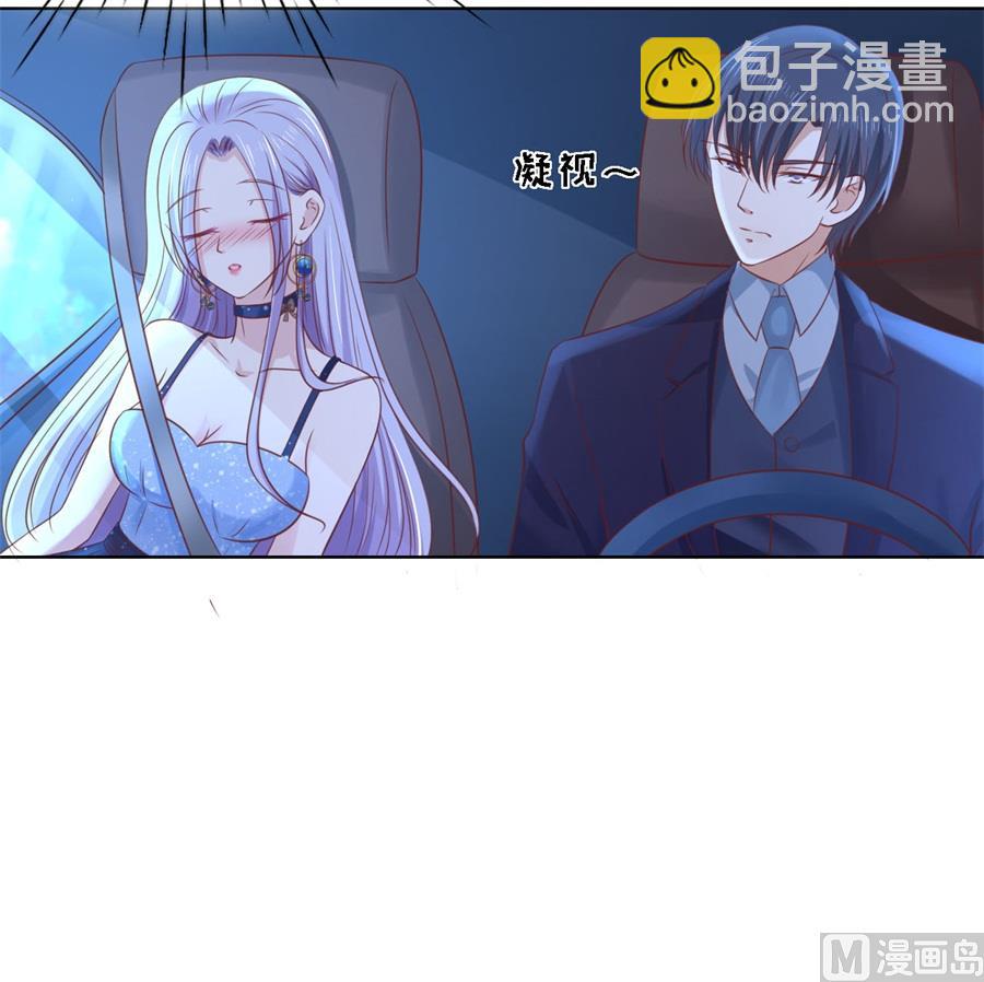 蜜桃戀人之烈愛知夏 - 第236話 你別走 - 1