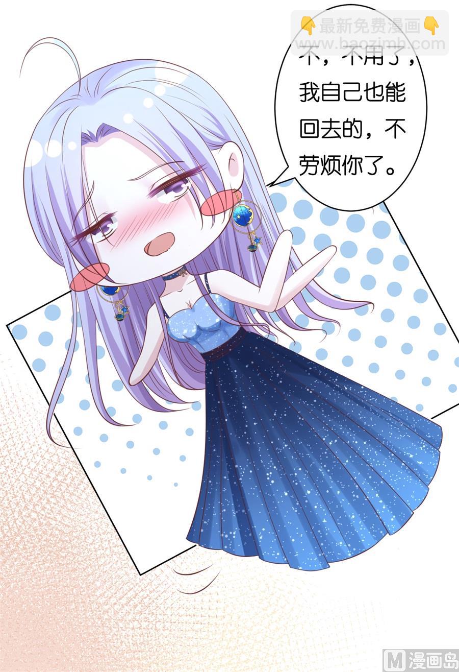 蜜桃戀人之烈愛知夏 - 第236話 你別走 - 5