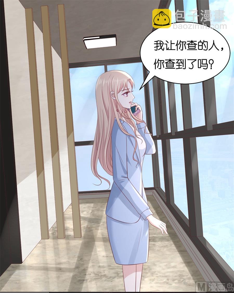 蜜桃恋人之烈爱知夏 - 第238话 不会再放手 - 5