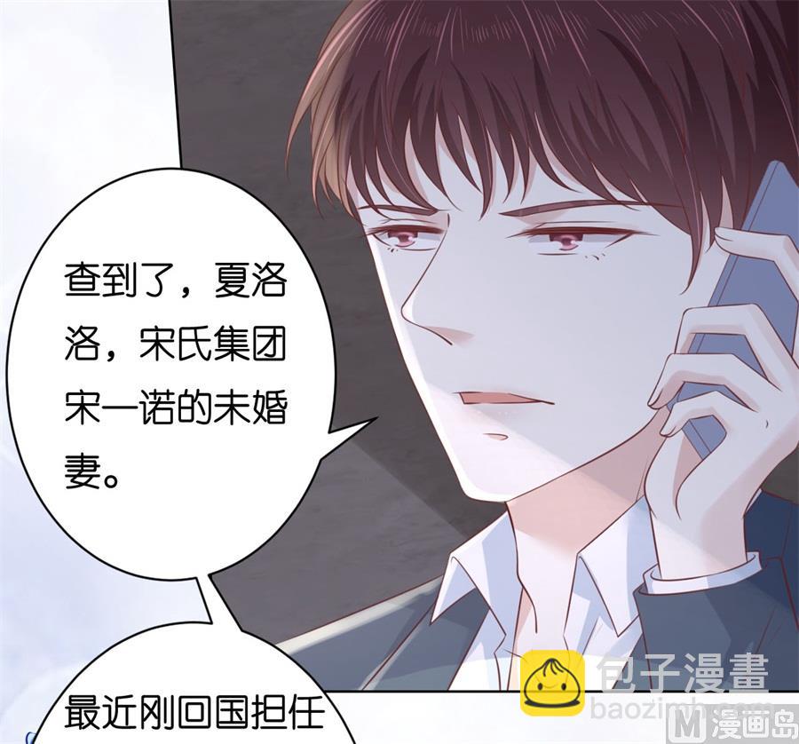 蜜桃戀人之烈愛知夏 - 第238話 不會再放手 - 6
