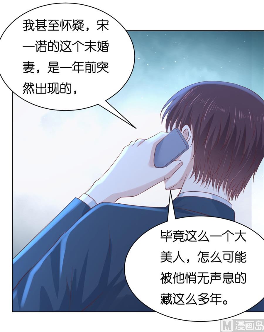 蜜桃戀人之烈愛知夏 - 第238話 不會再放手 - 3