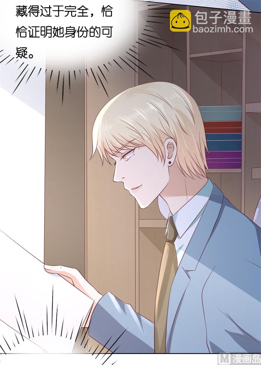 蜜桃戀人之烈愛知夏 - 第238話 不會再放手 - 3