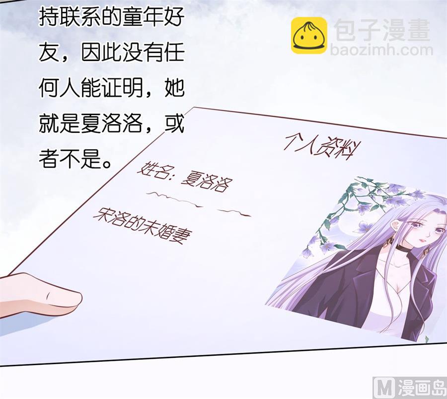 蜜桃戀人之烈愛知夏 - 第238話 不會再放手 - 7