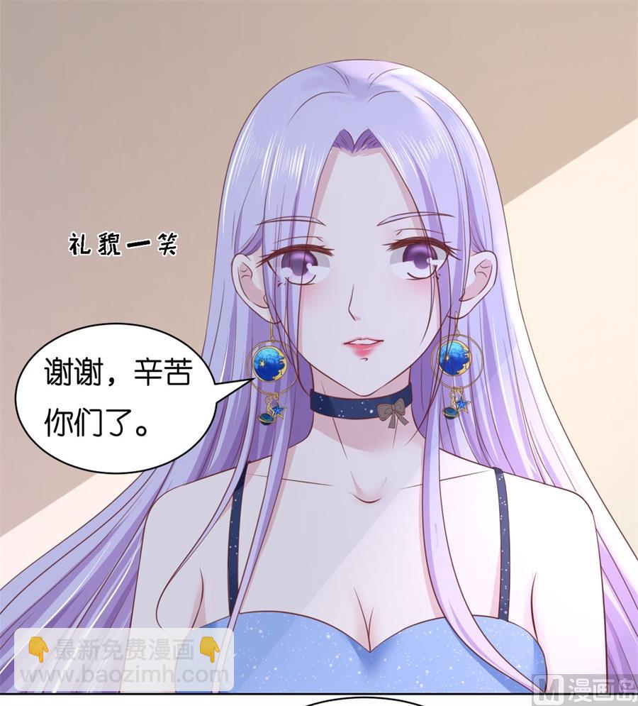 蜜桃戀人之烈愛知夏 - 第238話 不會再放手 - 3