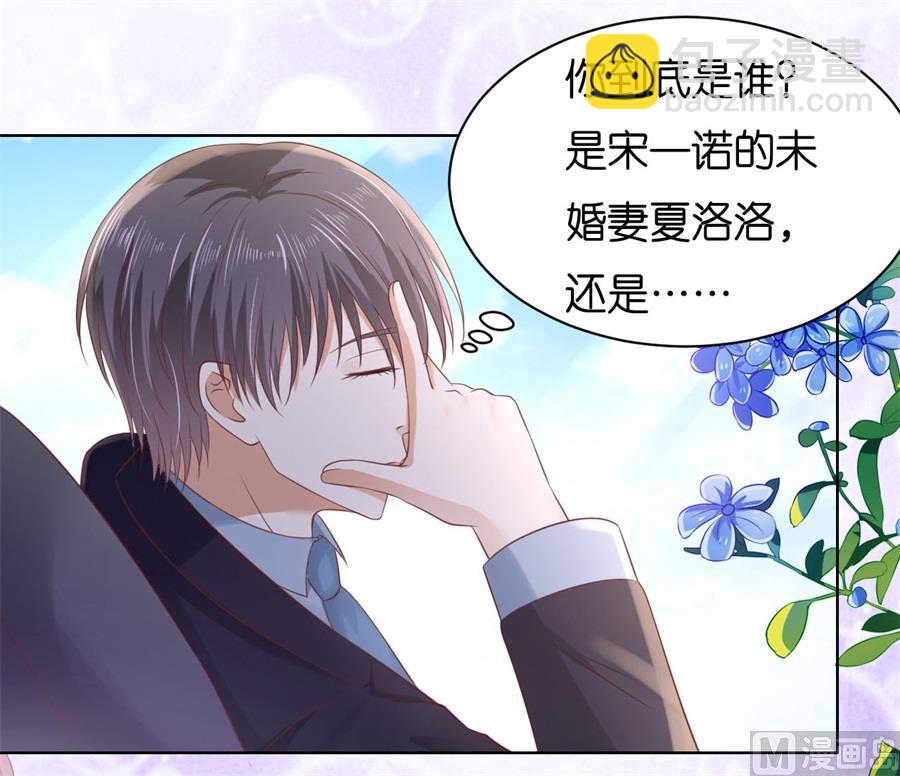 蜜桃戀人之烈愛知夏 - 第238話 不會再放手 - 2