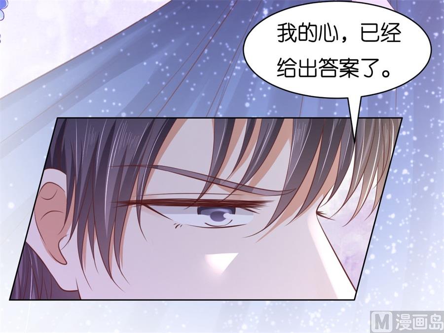 蜜桃戀人之烈愛知夏 - 第238話 不會再放手 - 5