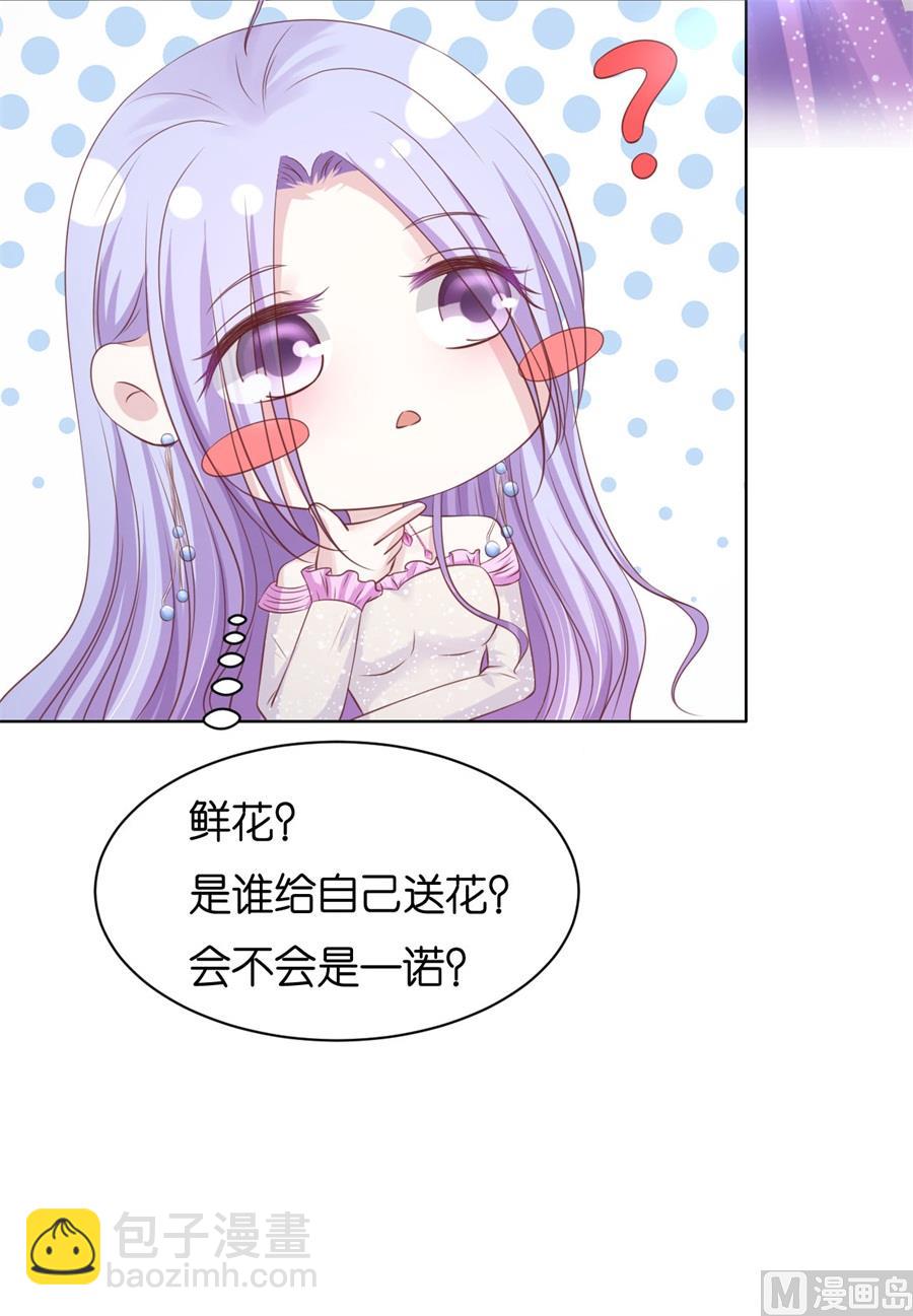 蜜桃戀人之烈愛知夏 - 第238話 不會再放手 - 3