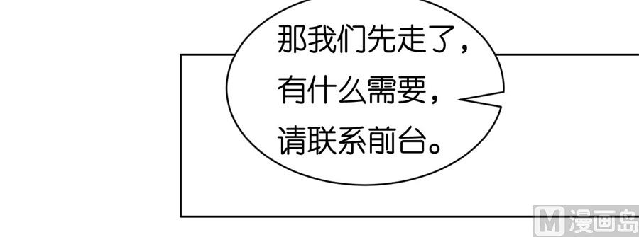 蜜桃戀人之烈愛知夏 - 第238話 不會再放手 - 4