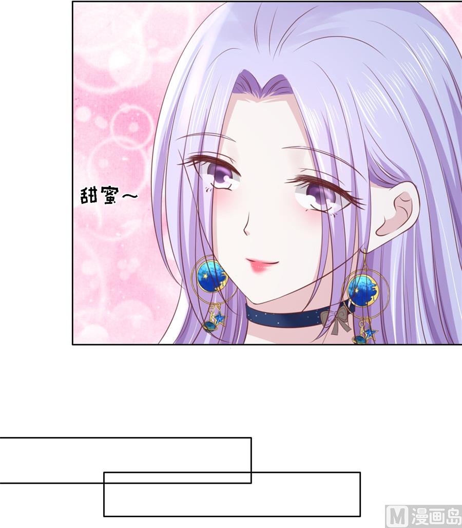 蜜桃戀人之烈愛知夏 - 第238話 不會再放手 - 6