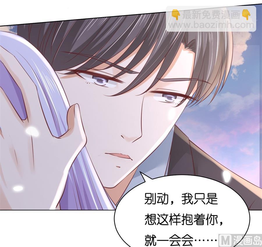 蜜桃戀人之烈愛知夏 - 第240話 回憶 - 1