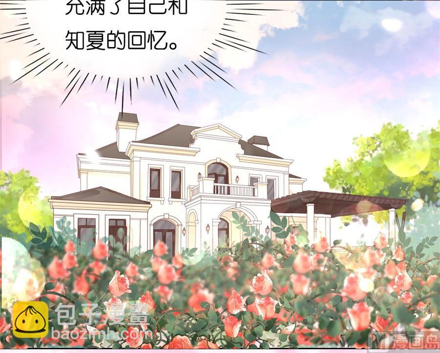 蜜桃戀人之烈愛知夏 - 第240話 回憶 - 1