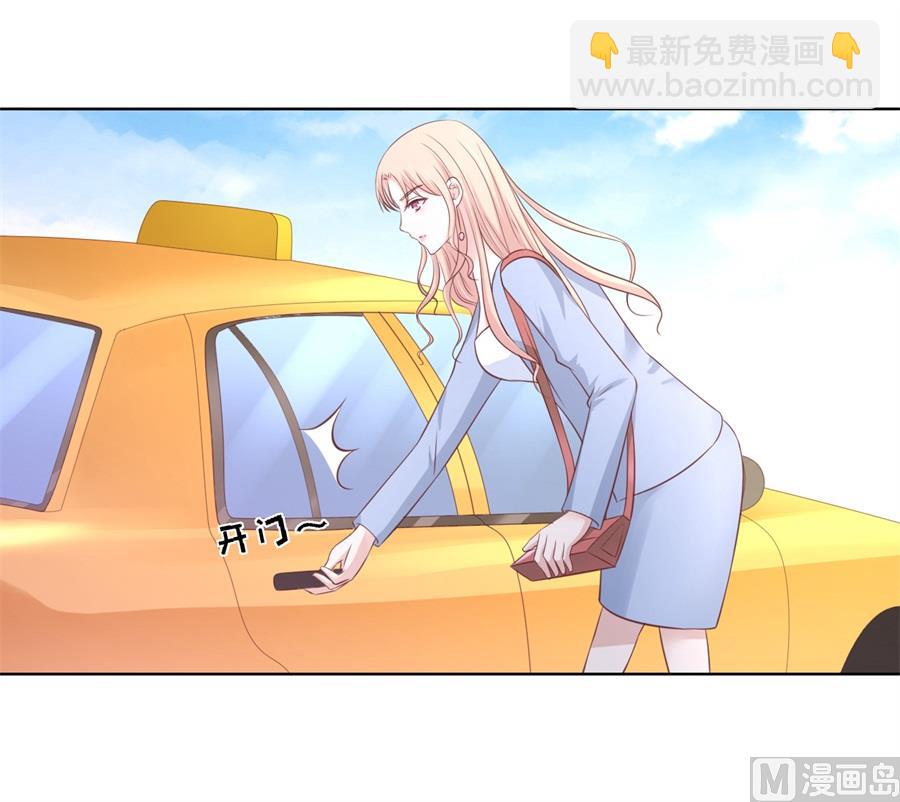 蜜桃戀人之烈愛知夏 - 第242話 多方謀動 - 3