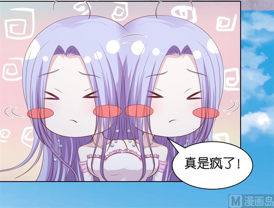 蜜桃戀人之烈愛知夏 - 第242話 多方謀動 - 5